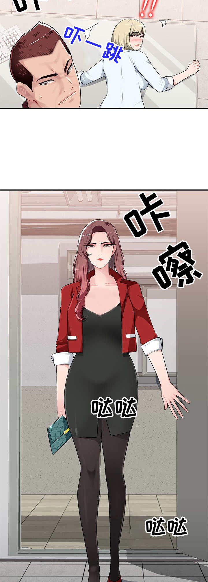 同类人漫画,第3章：躲起来2图