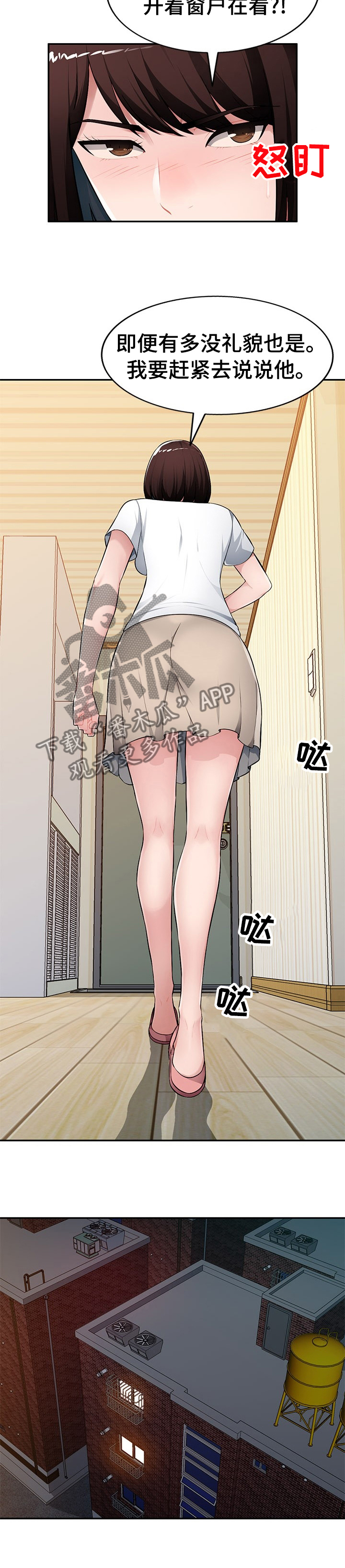 同类人吸引同类人漫画,第30章：没礼貌4图