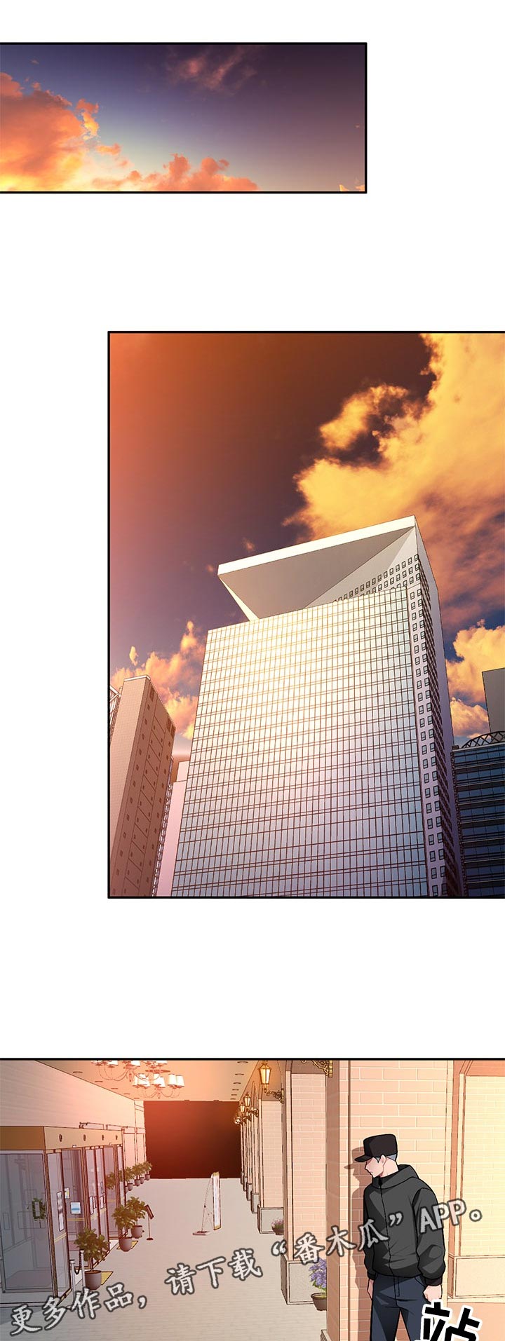 同类人漫画,第25章：好好听话1图