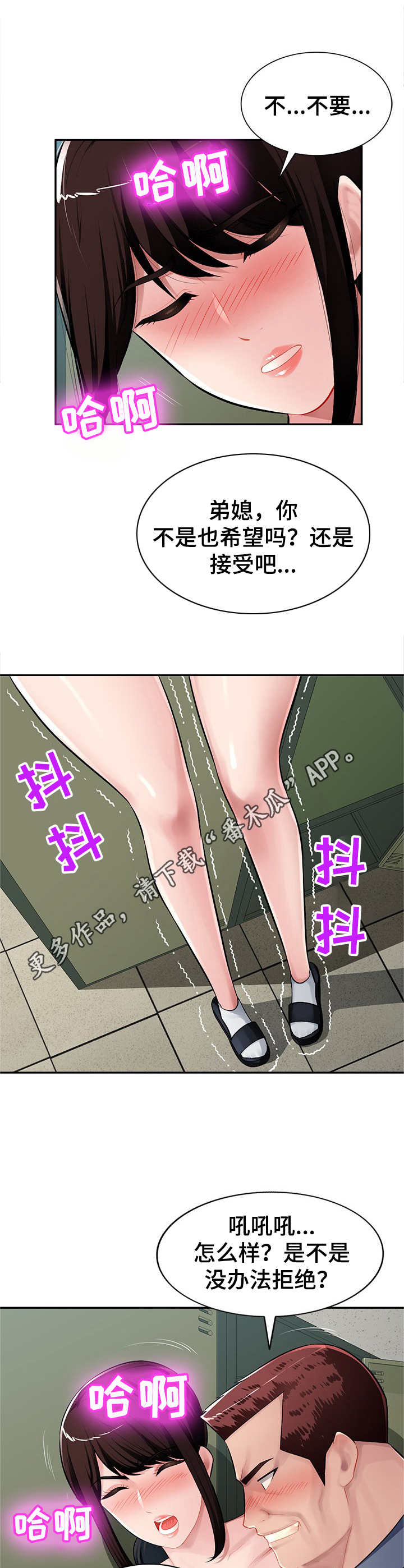 同龄人电视剧36集免费观看漫画,第22章：拒绝3图
