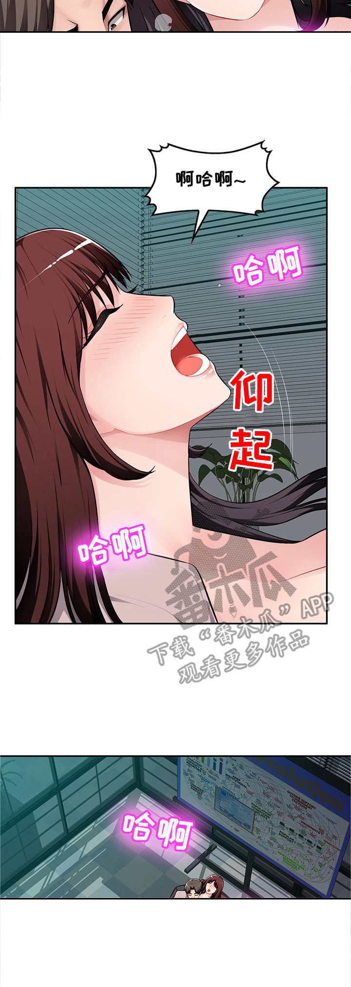 同类人吸引同类人漫画,第12章：把柄5图