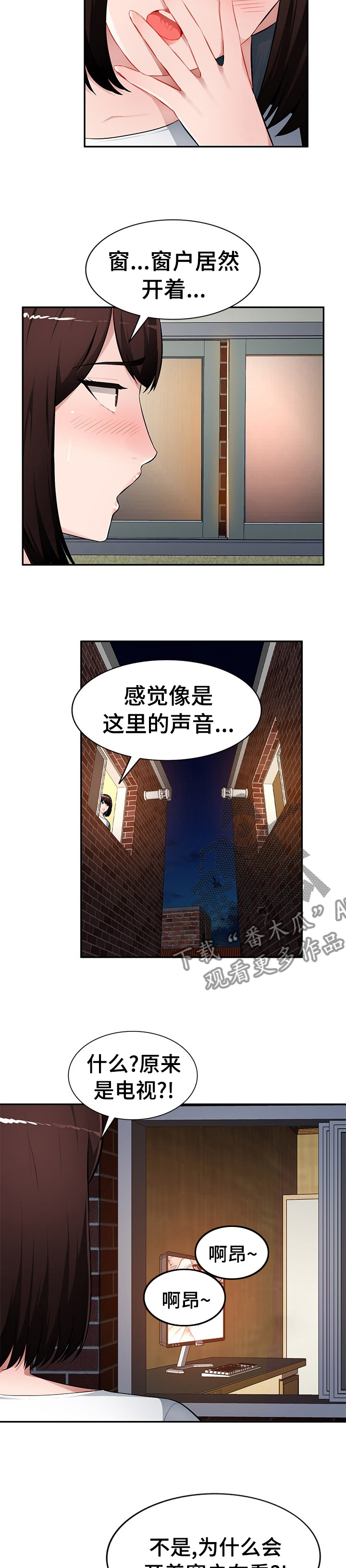 同类人吸引同类人漫画,第30章：没礼貌3图