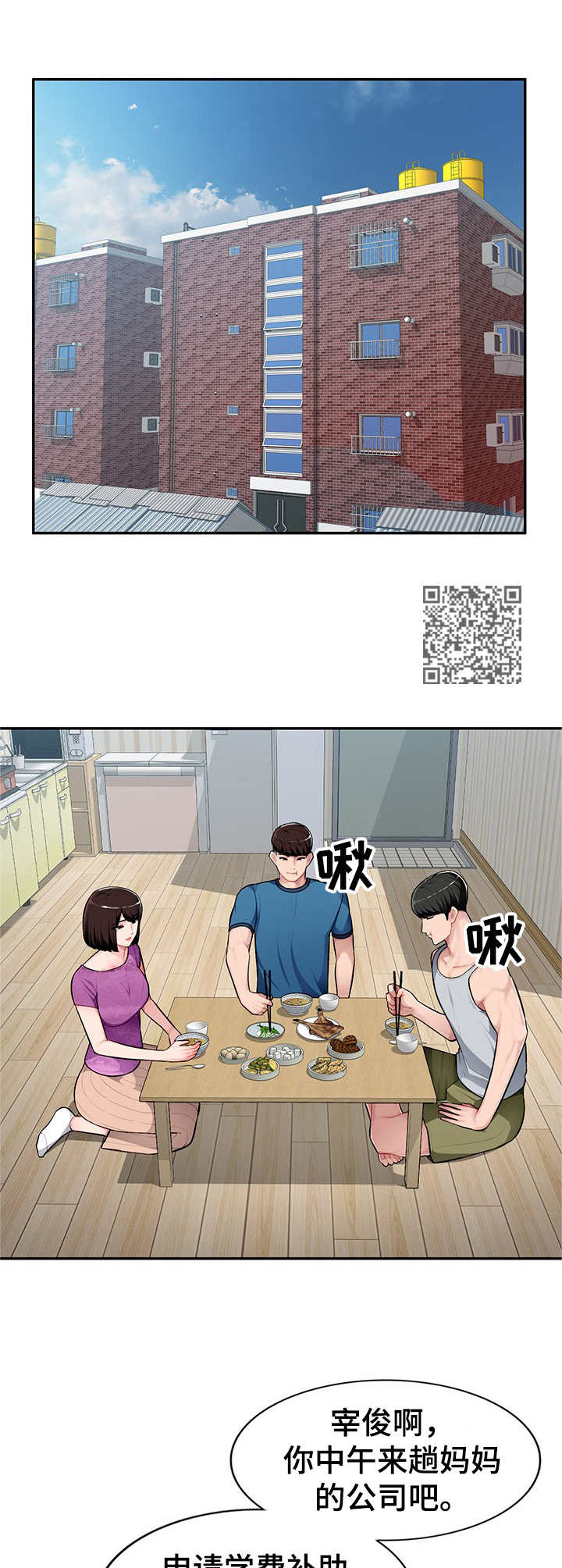 同类人会互相吸引吗漫画,第10章：无奈1图