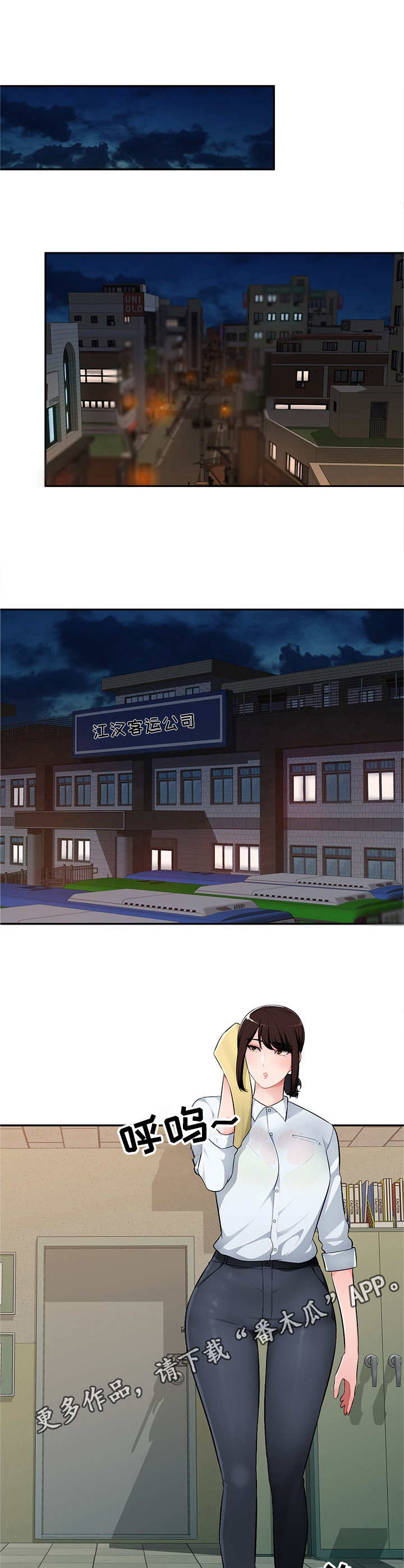 同类人吸引同类人漫画,第12章：把柄1图