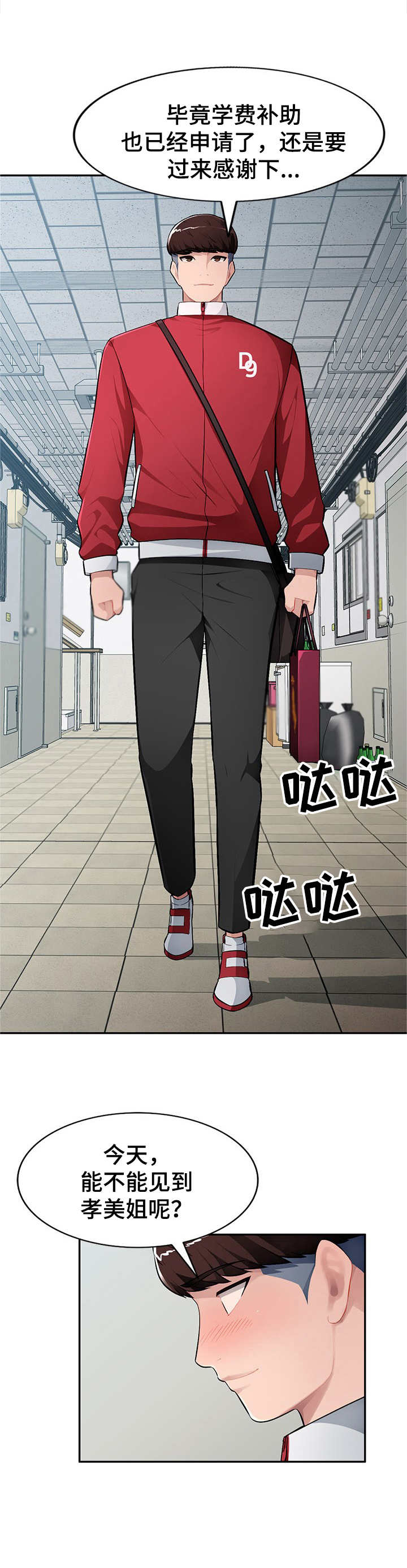 同类人一般指哪些人漫画,第21章：替代品2图