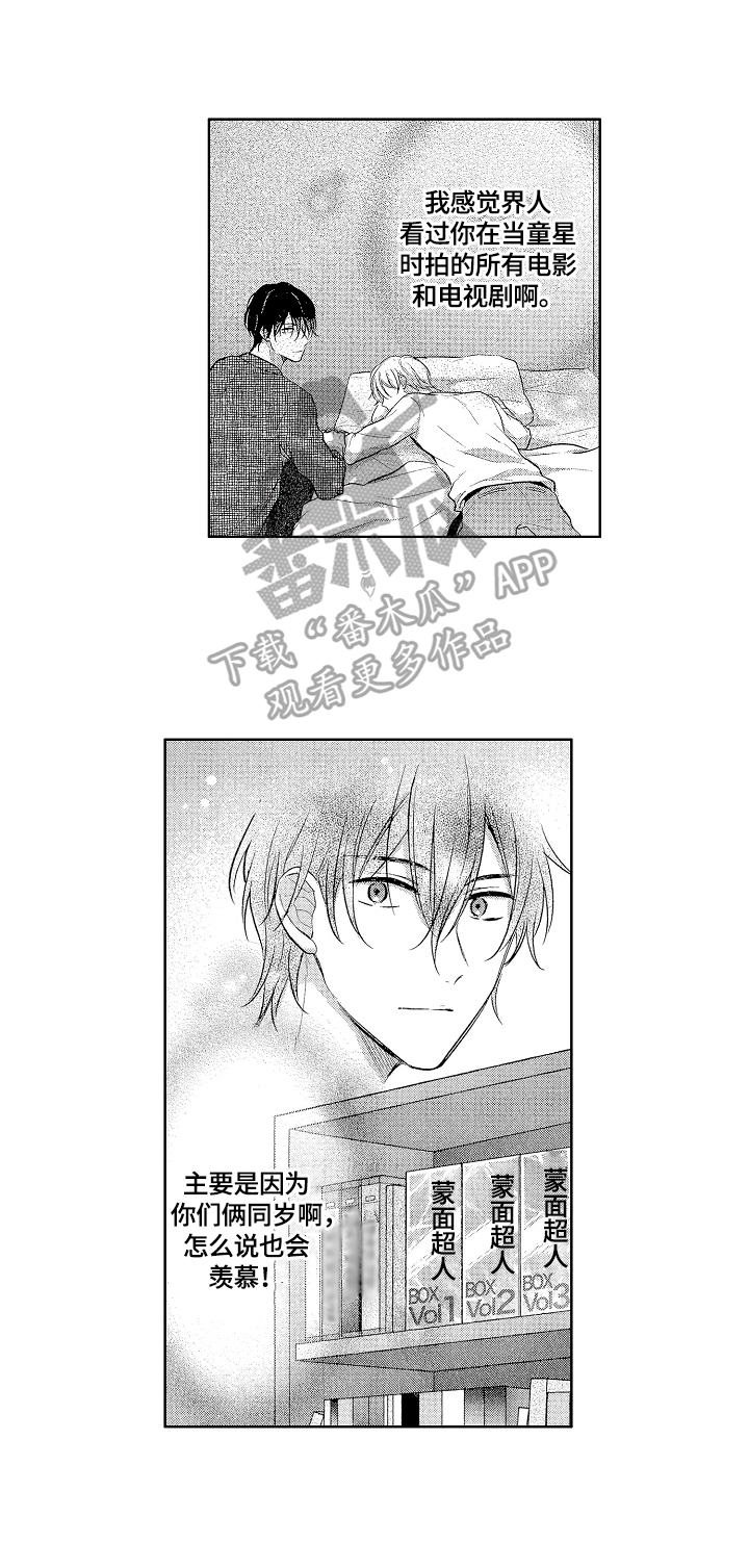 劲敌挑战漫画,第10章：道歉2图