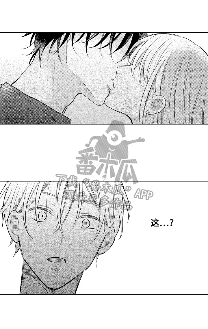 劲敌挑战漫画,第17章：休息4图