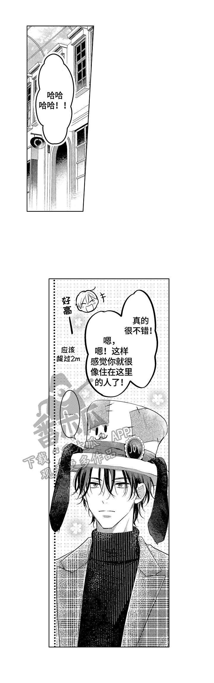 劲敌挑战漫画,第27章：生日快乐3图