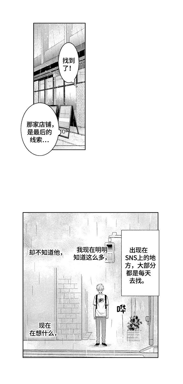 劲敌挑战漫画,第21章：劝回4图