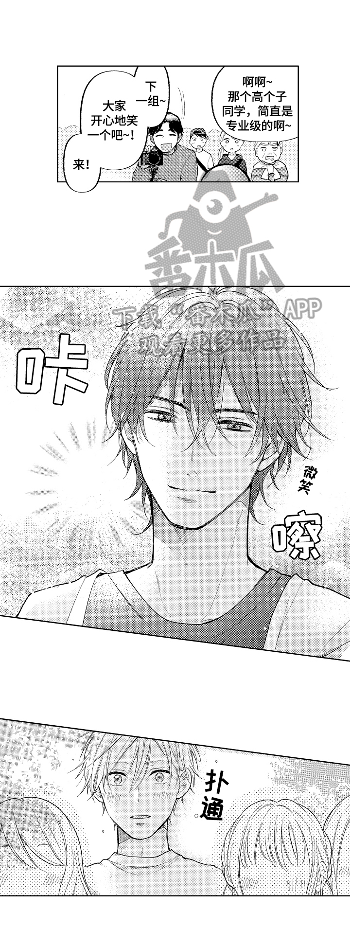 劲敌挑战漫画,第7章：邀请1图