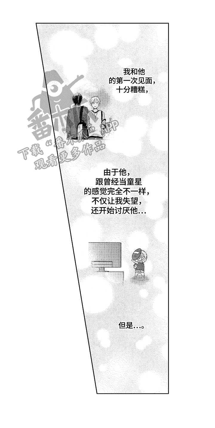 劲敌挑战漫画,第12章：意识到1图
