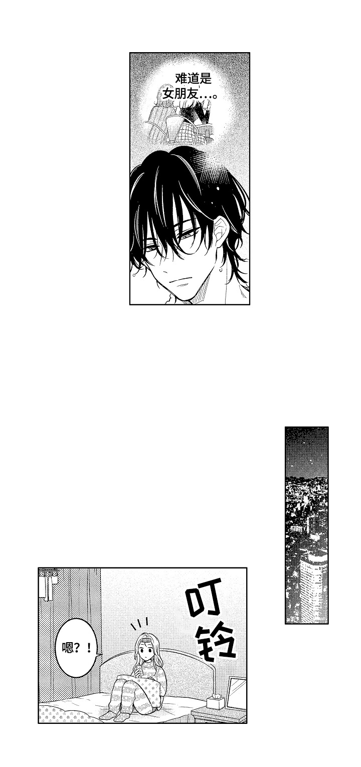 劲敌挑战漫画,第30章：可爱（完结）4图