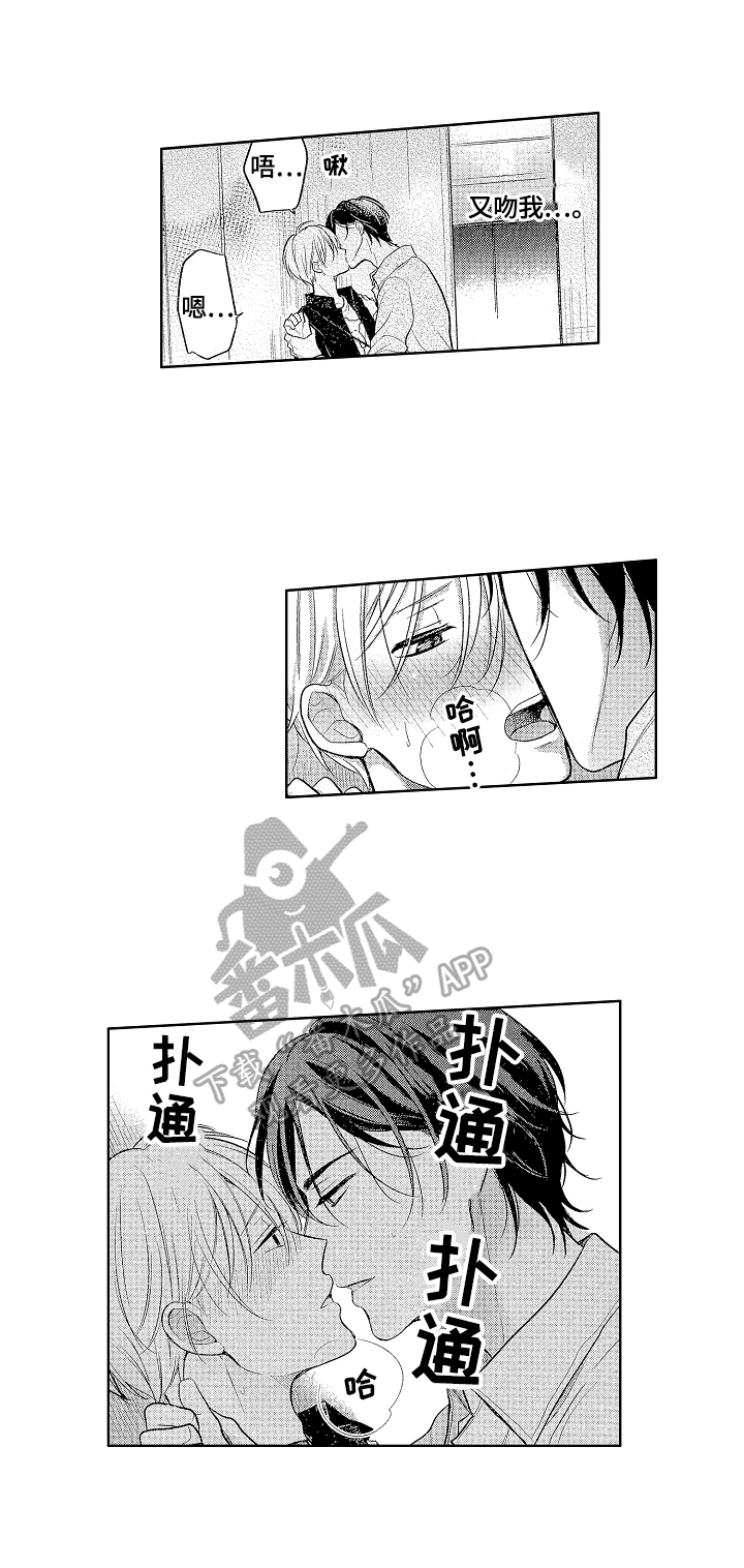 劲敌挑战漫画,第13章：喜欢3图