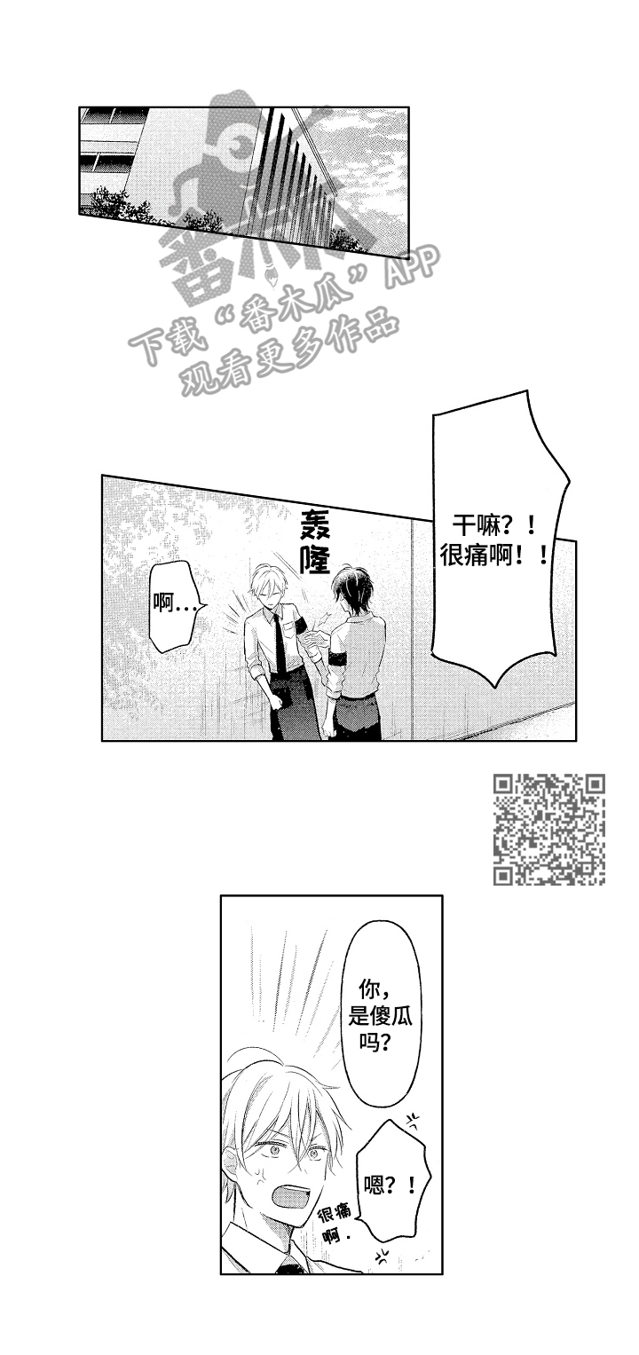 劲敌挑战漫画,第4章：答应挑战5图