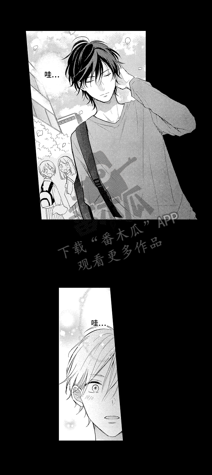 劲敌挑战漫画,第5章：热点2图