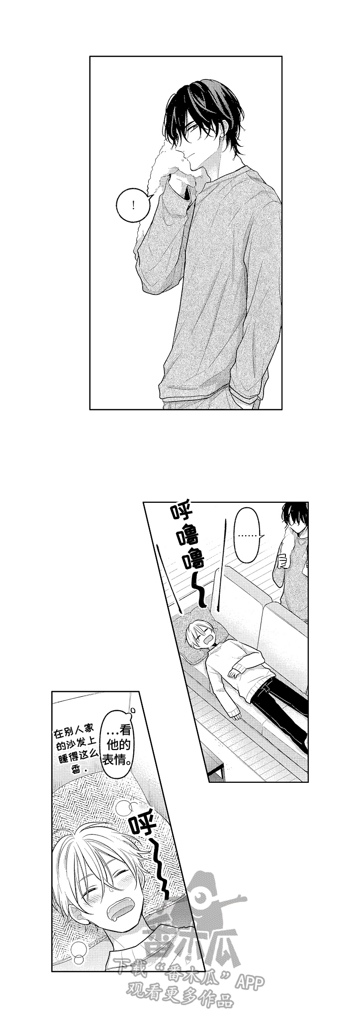 劲敌挑战漫画,第30章：可爱（完结）3图