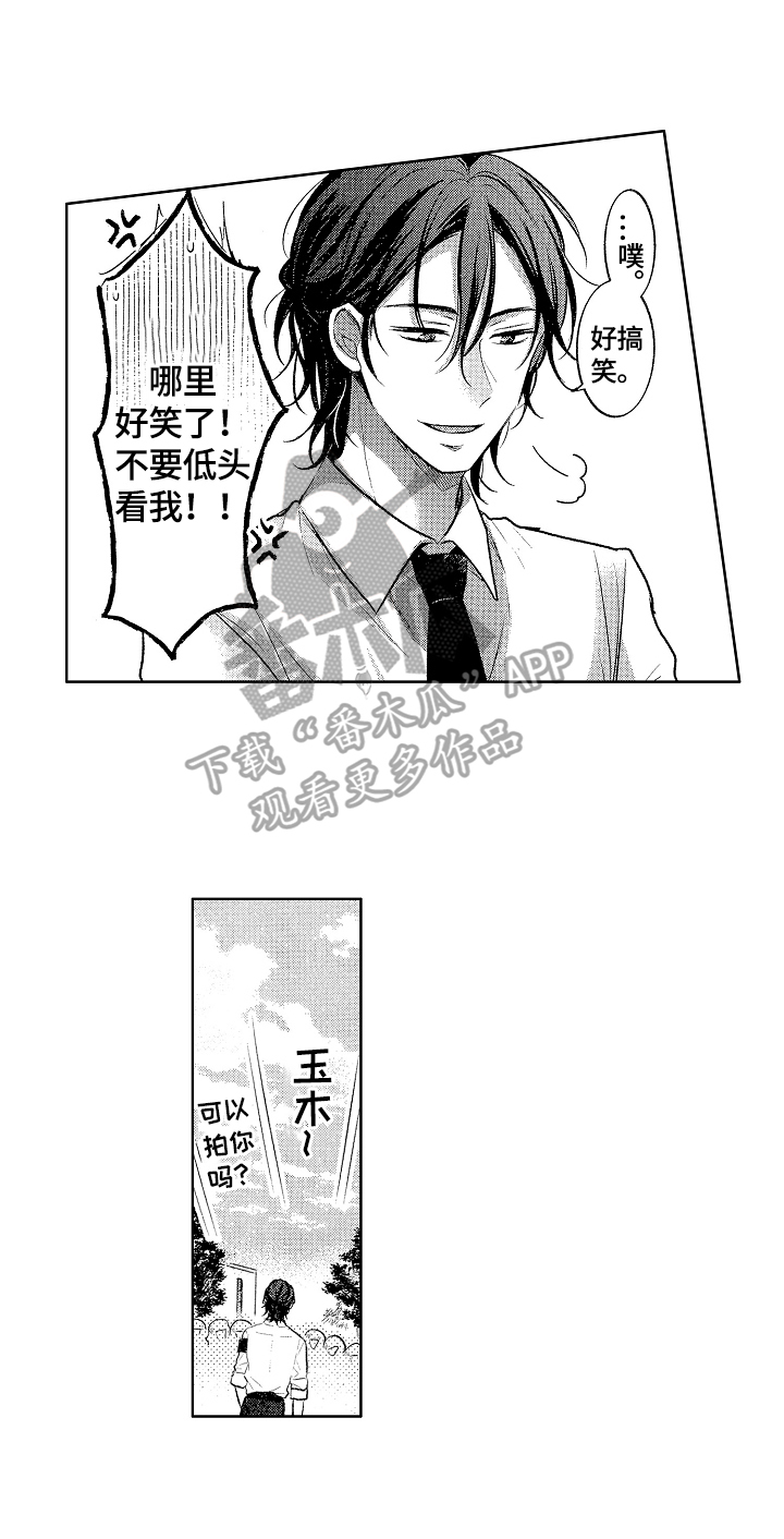劲敌挑战漫画,第4章：答应挑战1图