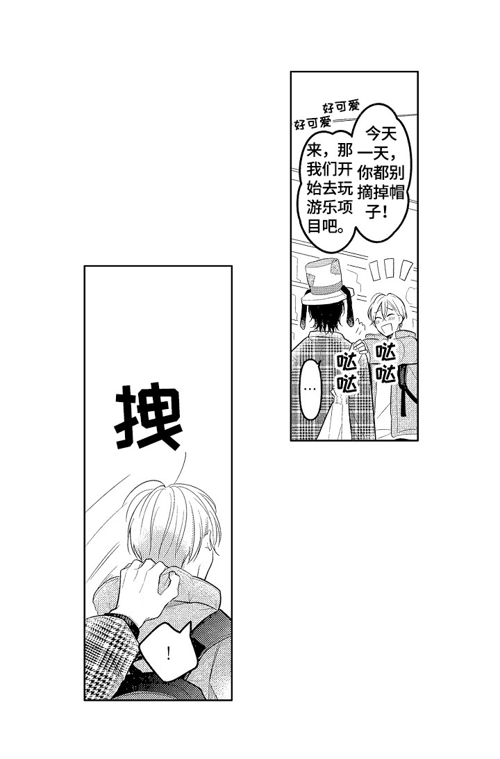 劲敌挑战漫画,第27章：生日快乐4图