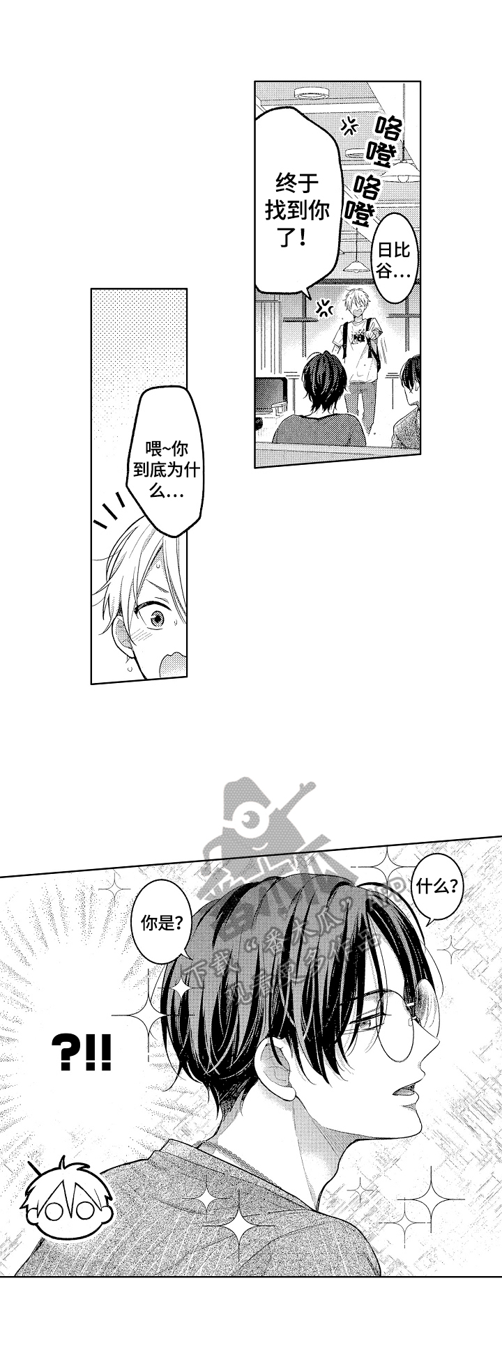 劲敌挑战漫画,第21章：劝回1图