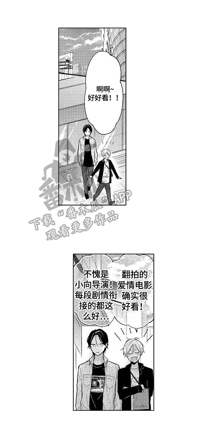 劲敌挑战漫画,第12章：意识到1图