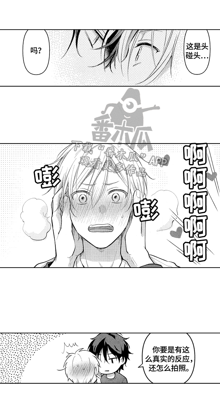 劲敌挑战漫画,第7章：邀请1图