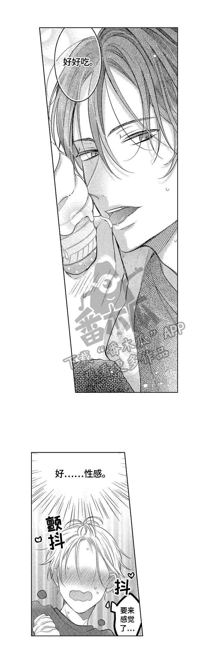 劲敌挑战漫画,第15章：打断2图