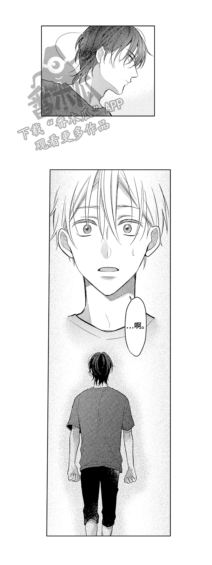 劲敌挑战漫画,第19章：有话要说3图