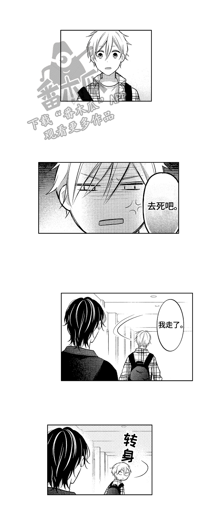 劲敌挑战漫画,第3章：拍照1图