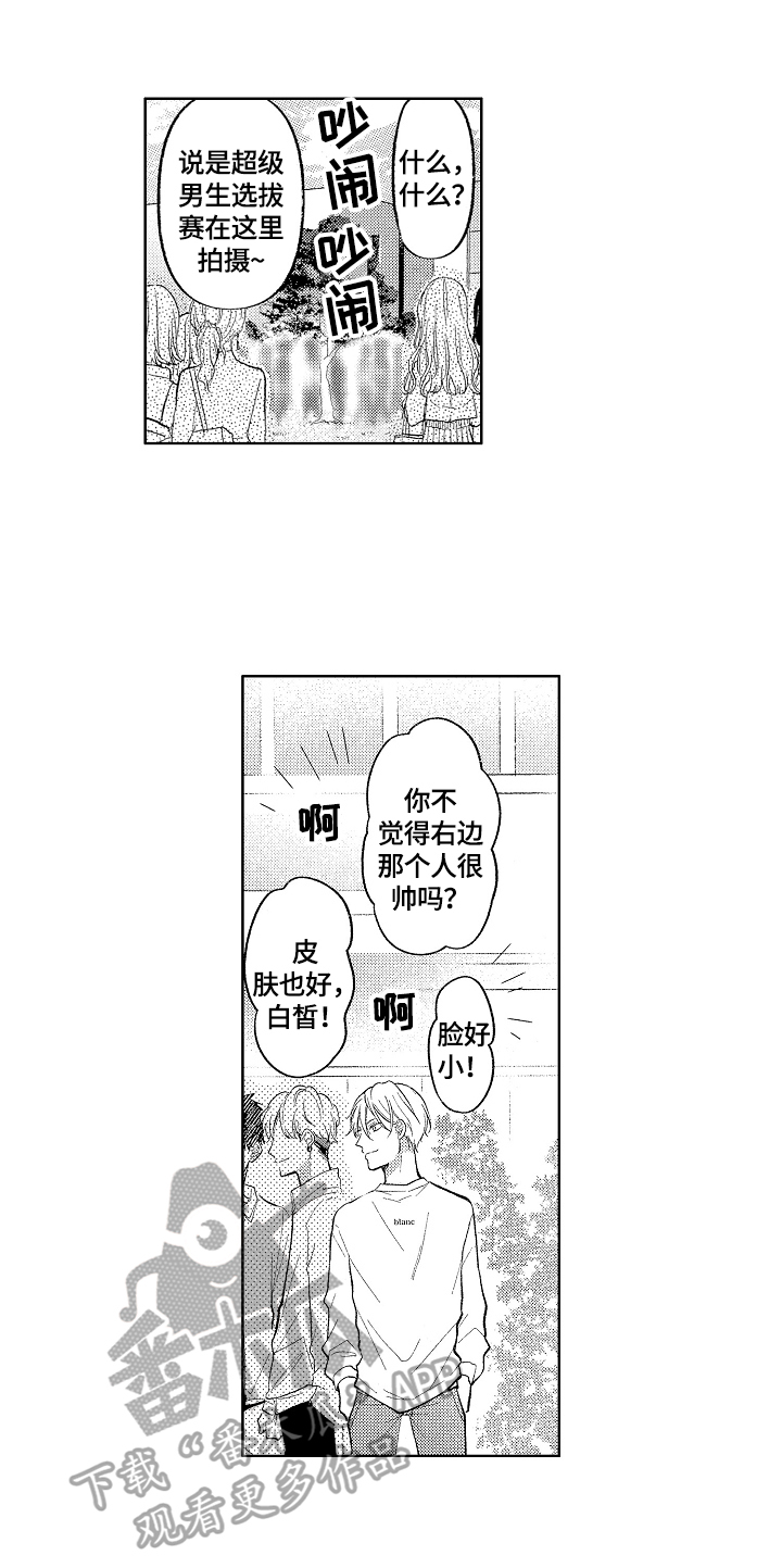 劲敌挑战漫画,第6章：传说2图