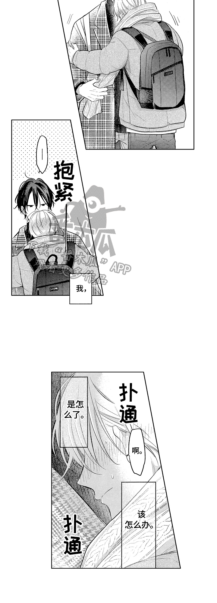 劲敌挑战漫画,第28章：不够1图