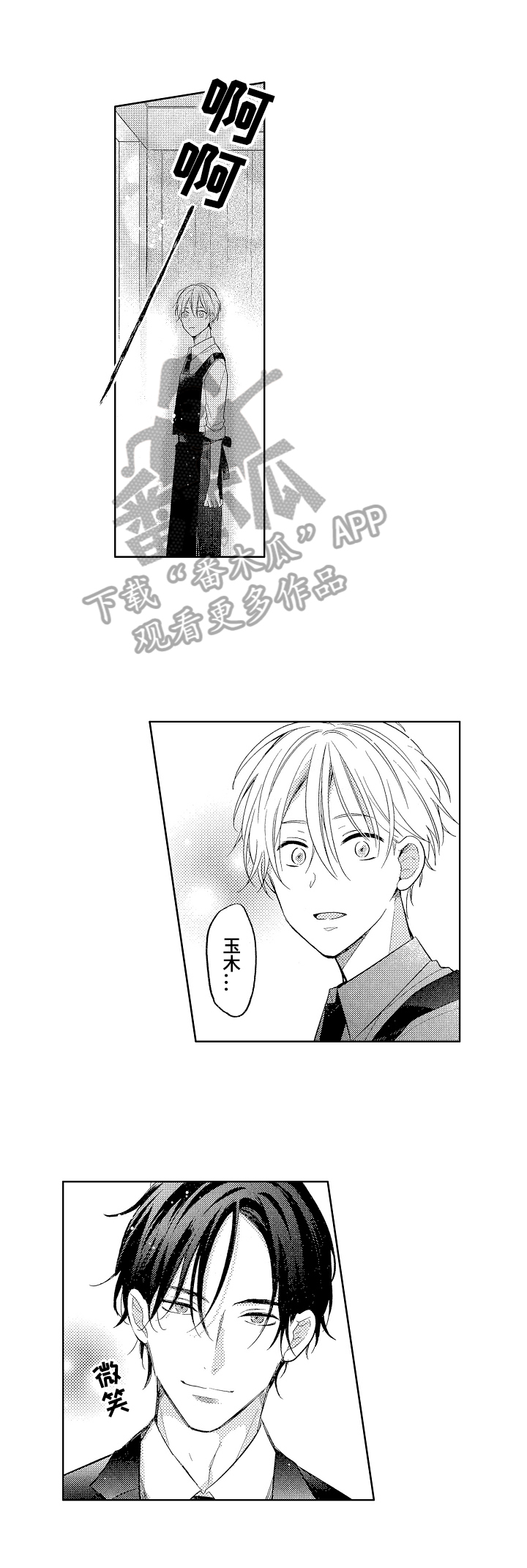 劲敌挑战漫画,第24章：拉票3图