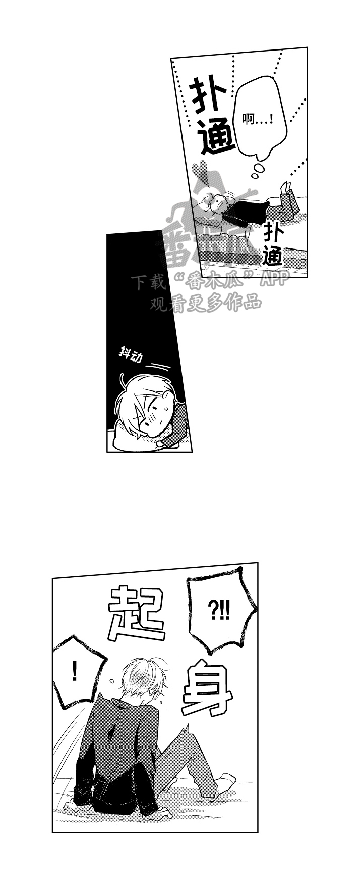 劲敌挑战漫画,第13章：喜欢3图