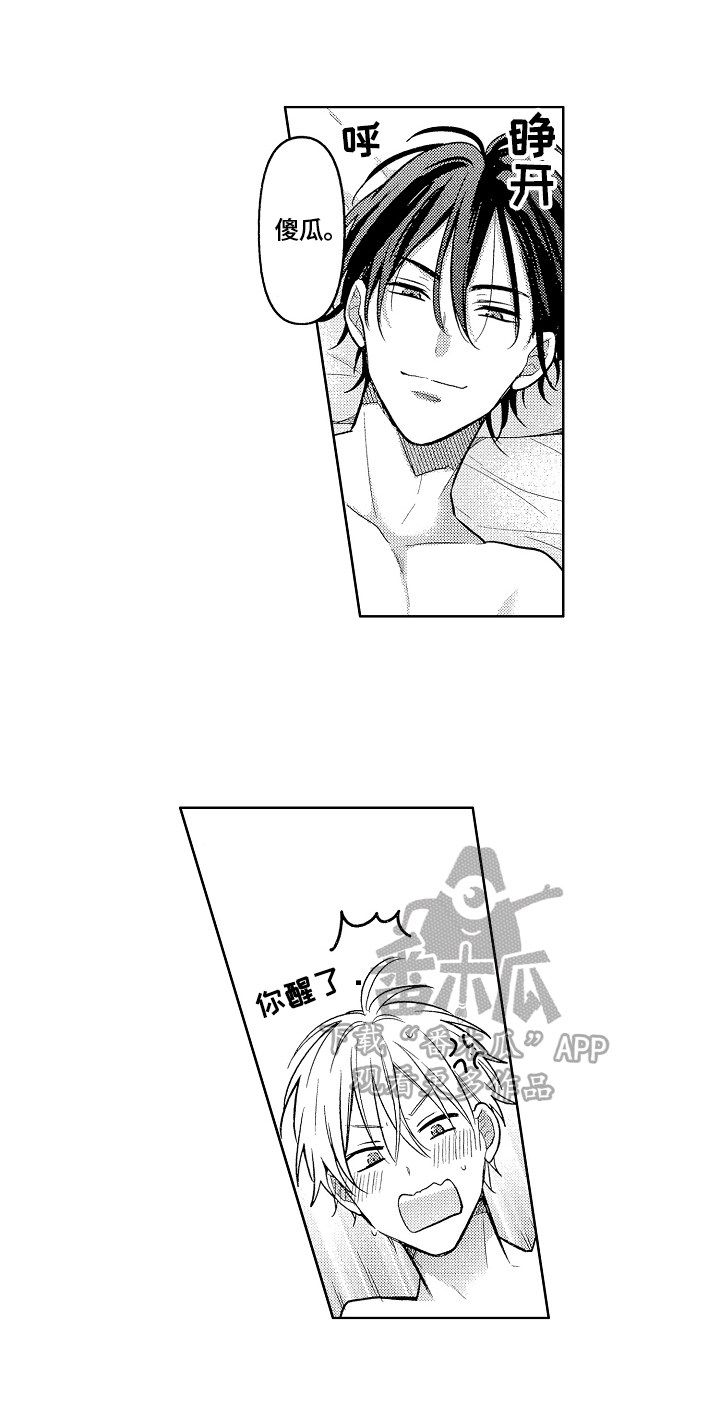 劲敌挑战漫画,第30章：可爱（完结）4图