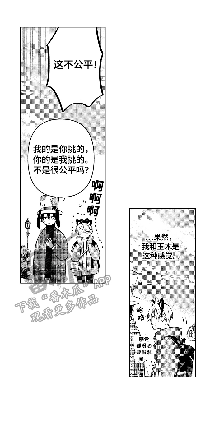 劲敌挑战漫画,第28章：不够1图