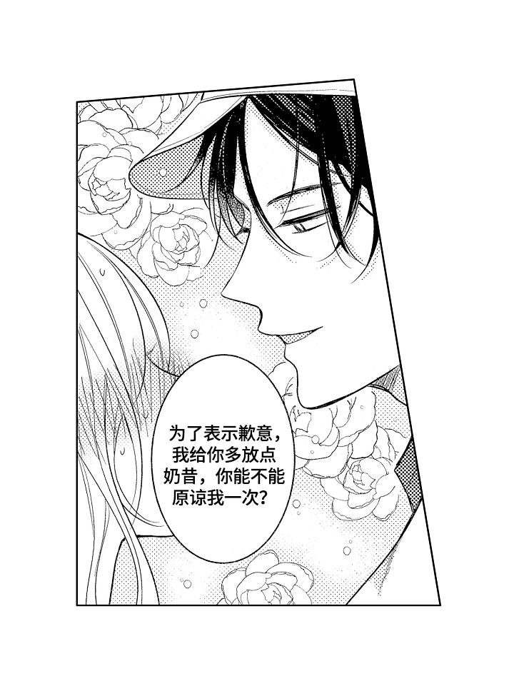 劲敌挑战漫画,第14章：演技2图