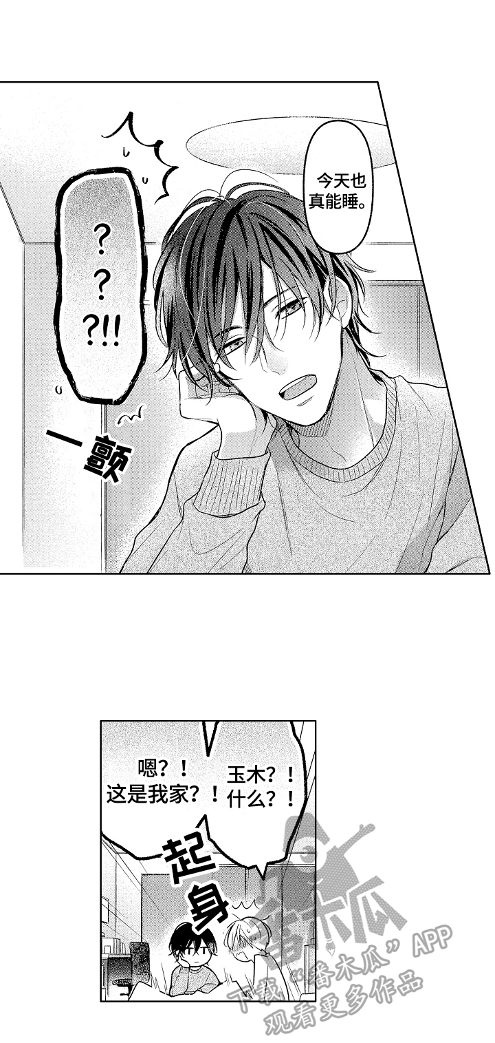 劲敌挑战漫画,第10章：道歉3图