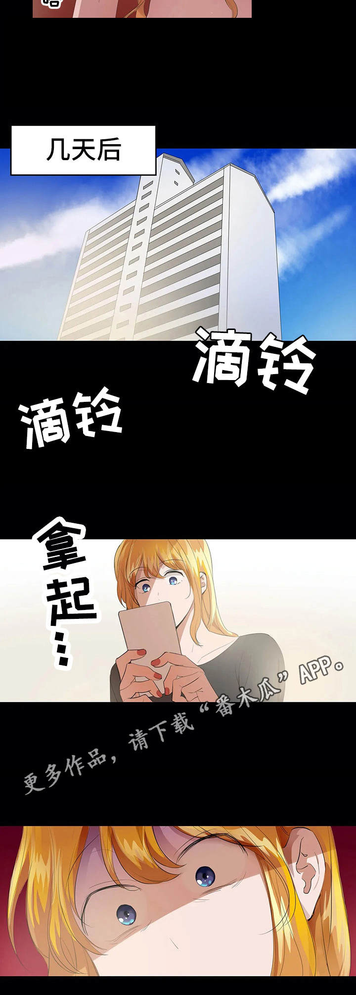 遗失的味觉漫画,第14章：畜生3图