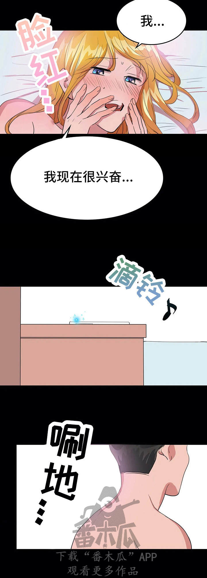 遗失的味觉漫画,第16章：愤怒2图