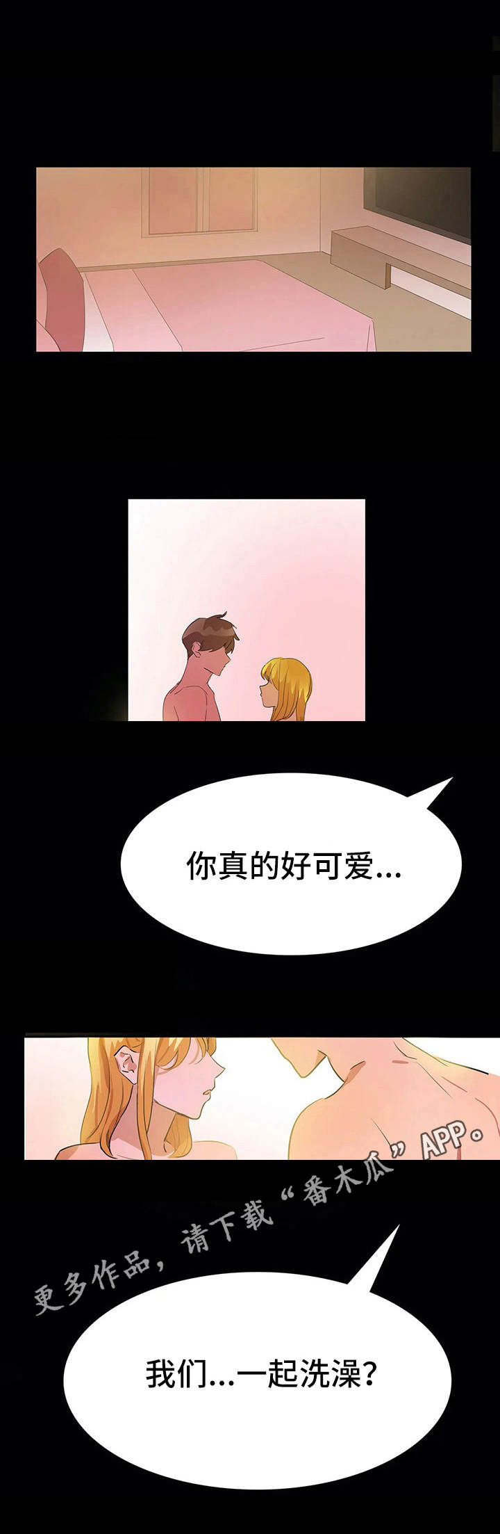 遗失的味觉漫画,第13章：狩猎酒吧4图