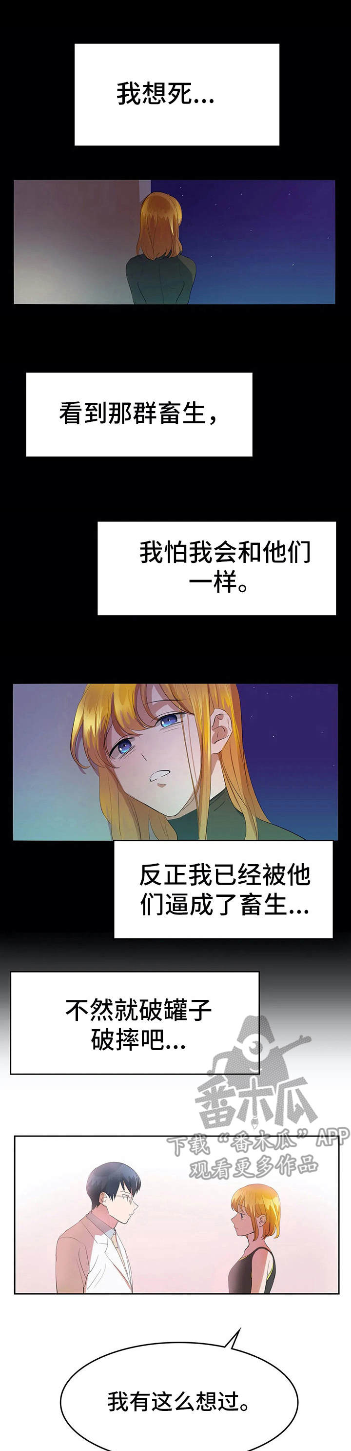 遗失的味觉漫画,第15章：陈随缘1图