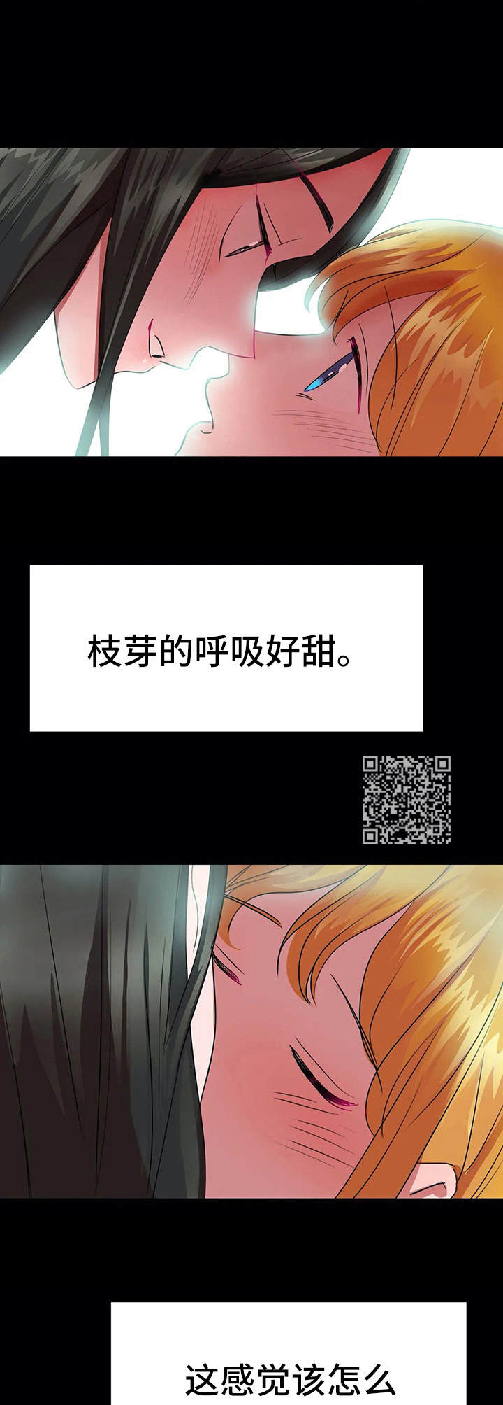 遗失的味觉漫画,第18章：会面1图
