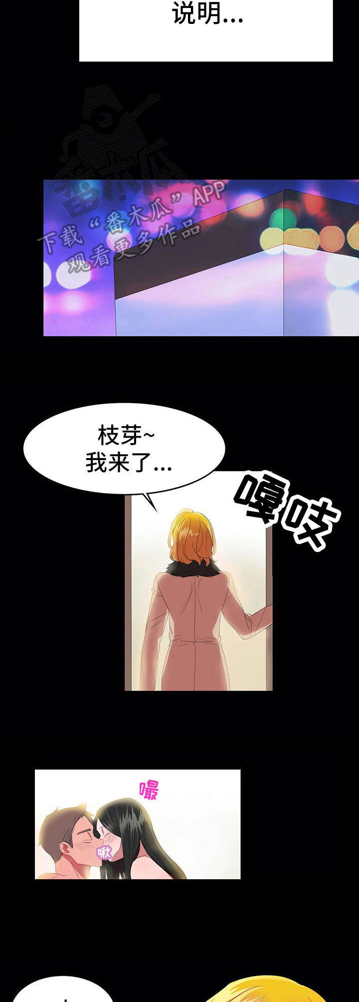遗失的味觉漫画,第18章：会面2图