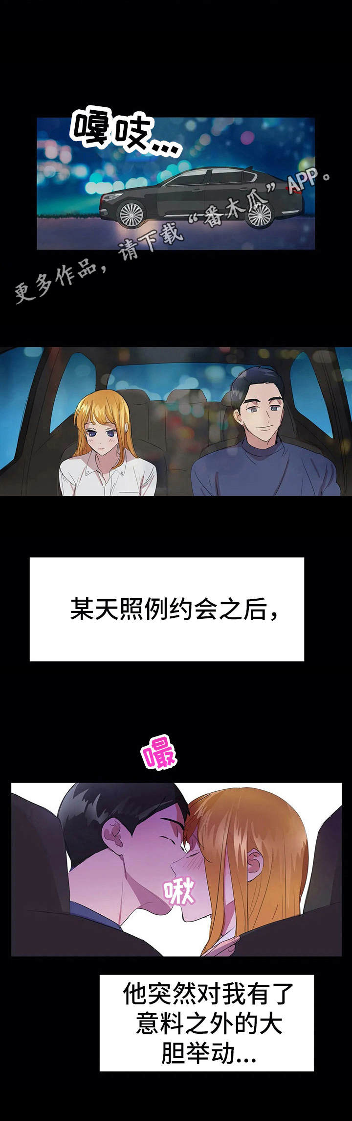 遗失的味觉漫画,第15章：陈随缘4图