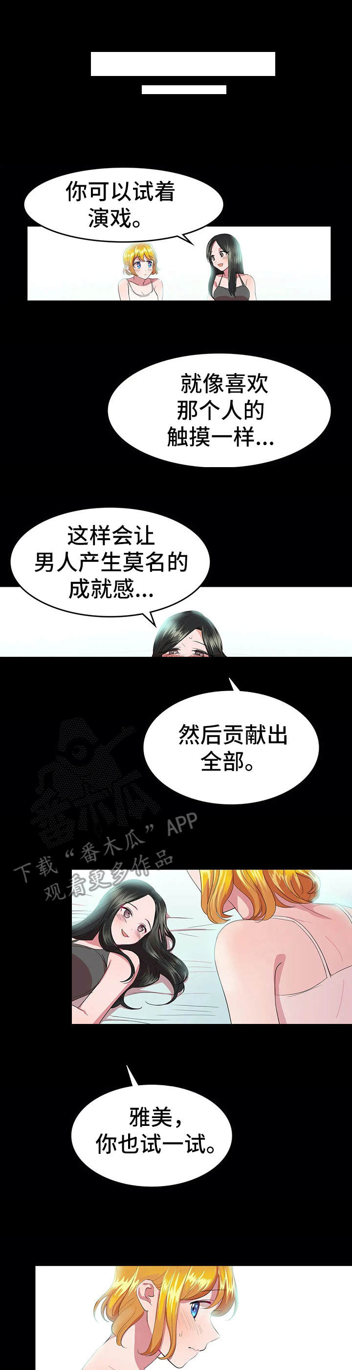 遗失的味觉漫画,第18章：会面4图