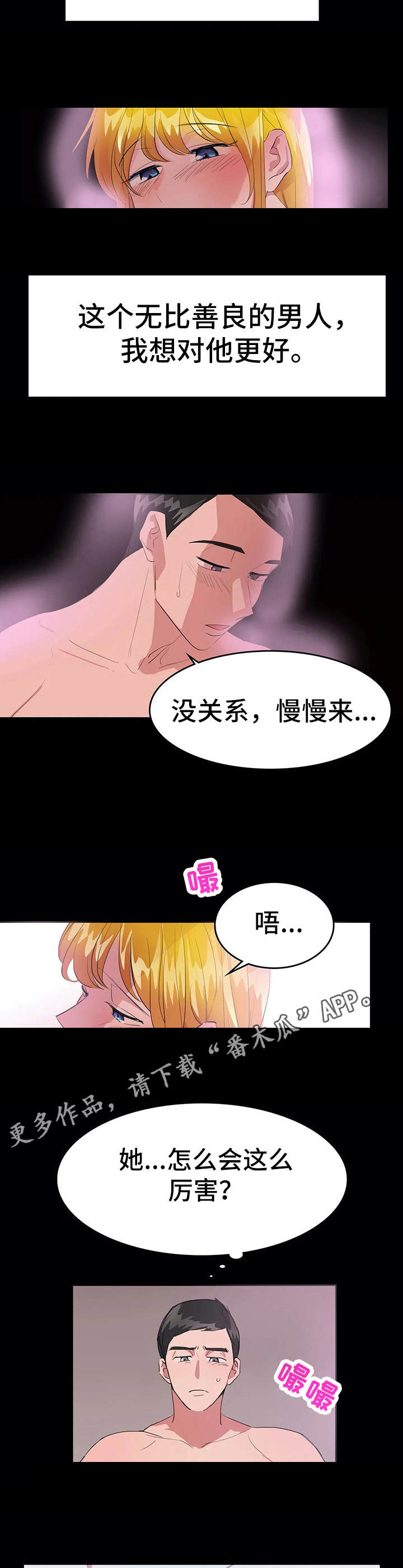 遗失的味觉漫画,第16章：愤怒5图
