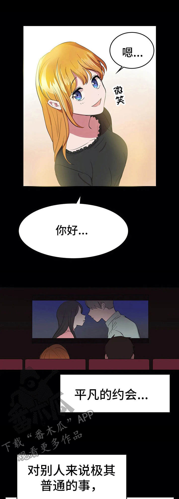 遗失的味觉漫画,第15章：陈随缘2图