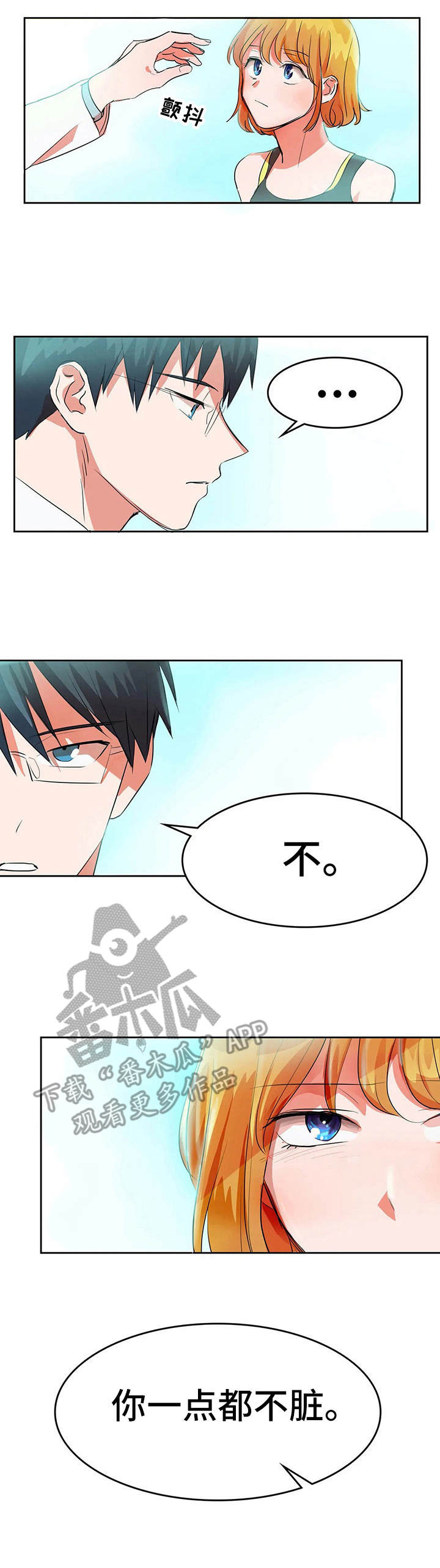 遗失的味觉漫画,第12章：不相信爱3图