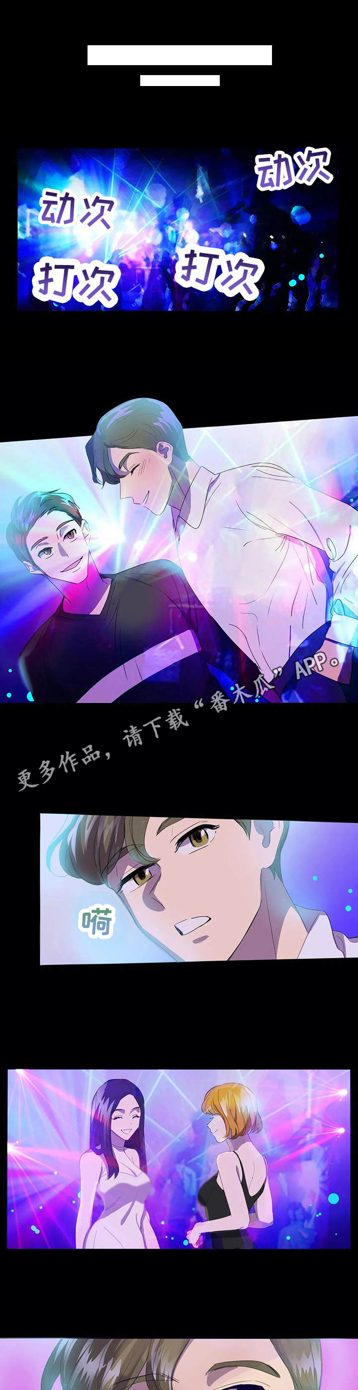 遗失的味觉漫画,第19章：完美平衡4图