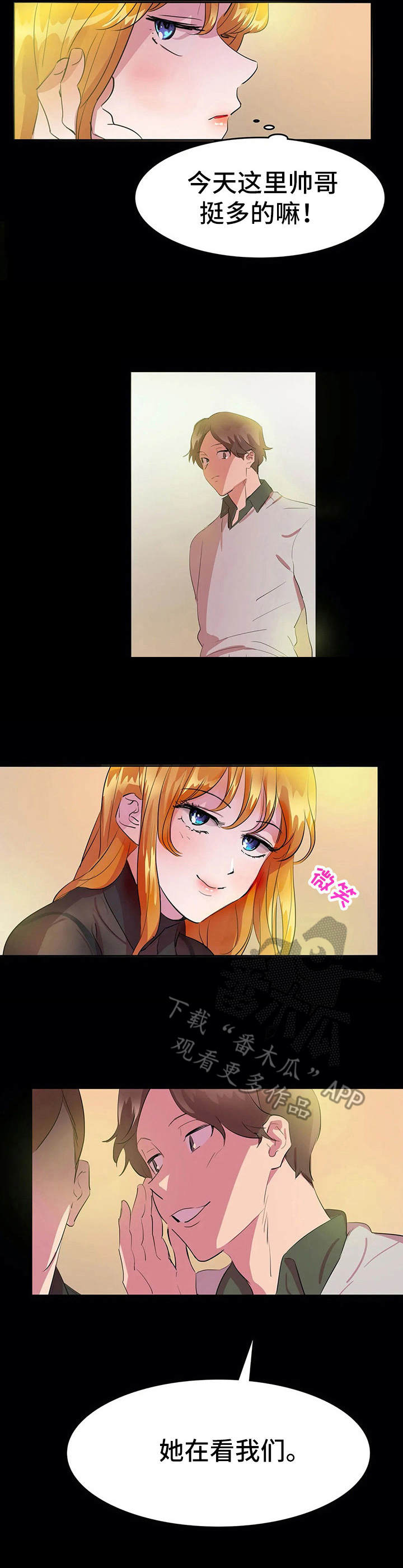 遗失的味觉漫画,第13章：狩猎酒吧5图