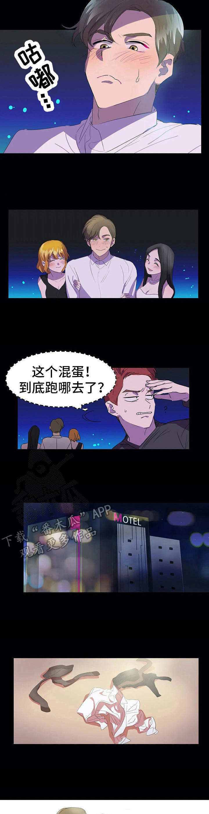 遗失的味觉漫画,第19章：完美平衡2图